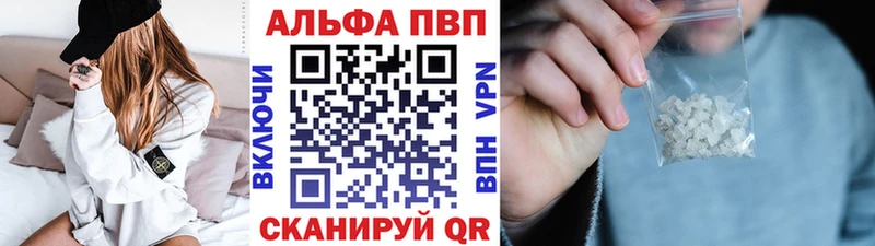 Alpha PVP крисы CK  OMG вход  Светлогорск 