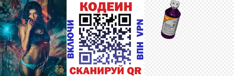 Кодеиновый сироп Lean напиток Lean (лин)  Светлогорск 