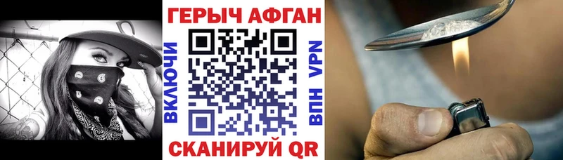Героин белый  Светлогорск 