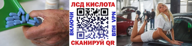 LSD-25 экстази ecstasy Светлогорск
