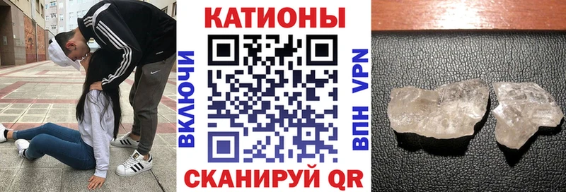 МЕФ кристаллы Светлогорск