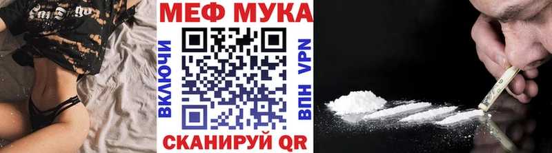 Мефедрон мука Светлогорск