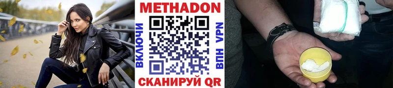 MEGA как зайти  Светлогорск  Метадон кристалл  как найти закладки 