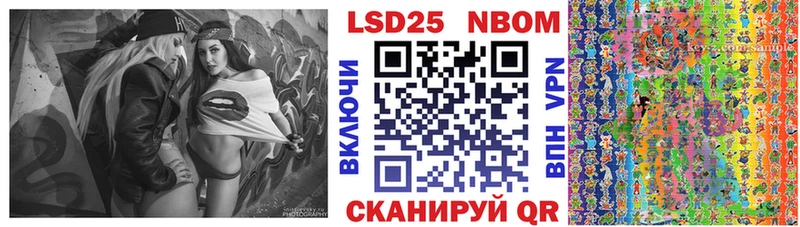 Марки 25I-NBOMe 1500мкг  магазин продажи   Светлогорск 